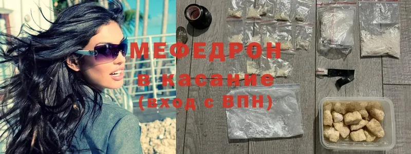 Мефедрон mephedrone  гидра как войти  Полтавская 